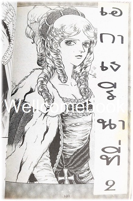 XPrincess พริ้นเซส 13 เล่มเดียวจบ