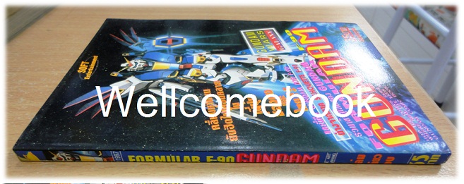 Gundam F-90 เล่มเดียวจบ