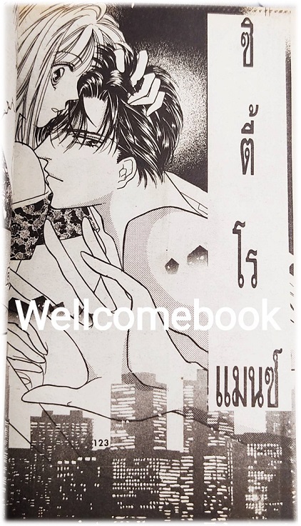 TABOO เล่มเดียวจบ ~Shinjo Mayu~