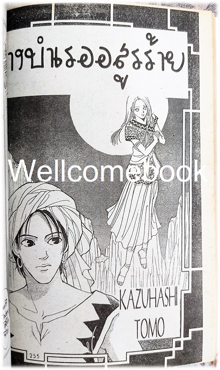 XPrincess พริ้นเซส 3 เล่มเดียวจบ