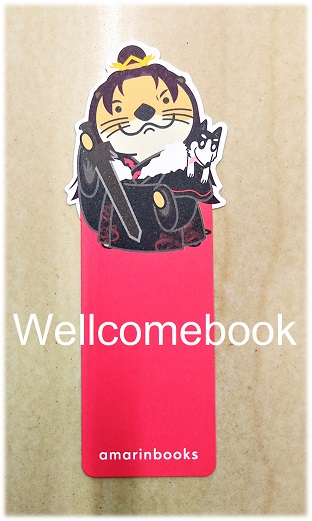 ที่คั่นหนังสือลาย 'น้องนาก' collection 26