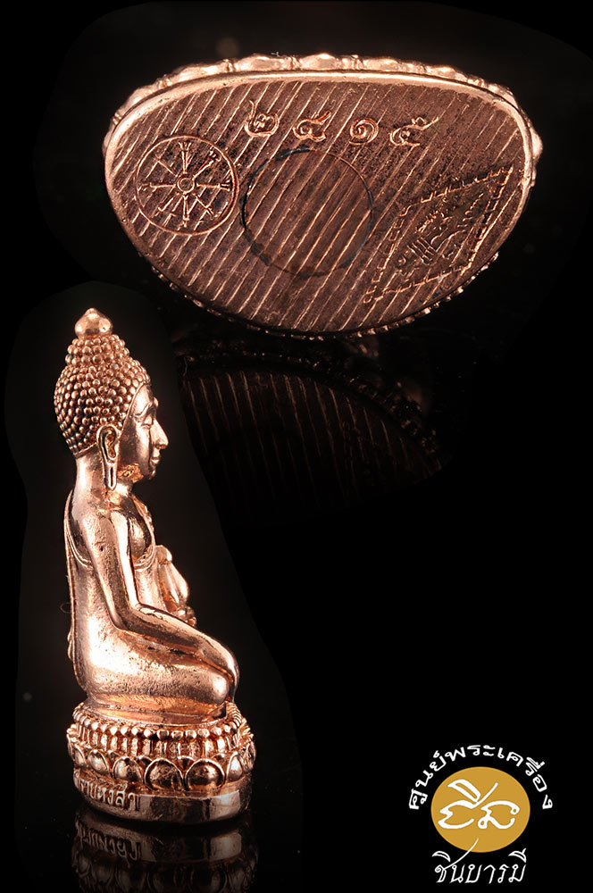 พระกริ่งนเรศวรปราบหงสา ชนวนนวะโลหะเก่าผสมชนวนในพิธีนำฤกษ์ ขัดปัดแต่งผิว สูง 4 ซม. รุ่นมหาจักรพรรดิ ปี 2555 เสภาพสวยสะสม กล่องเดิม งดงามตรงตามรูป