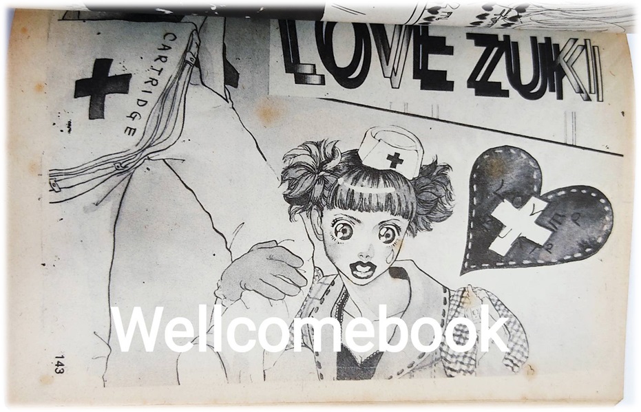 ผีแม่สื่อเพื่อนซี้ เล่มเดียวจบ