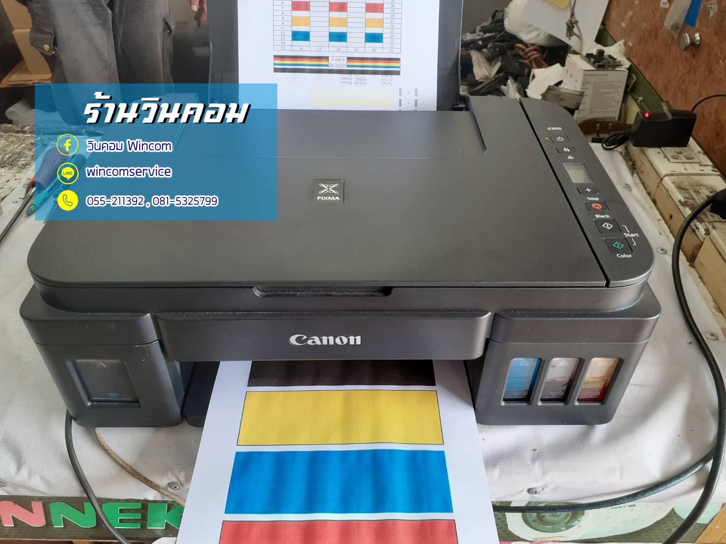งานซ่อม Canon G2010