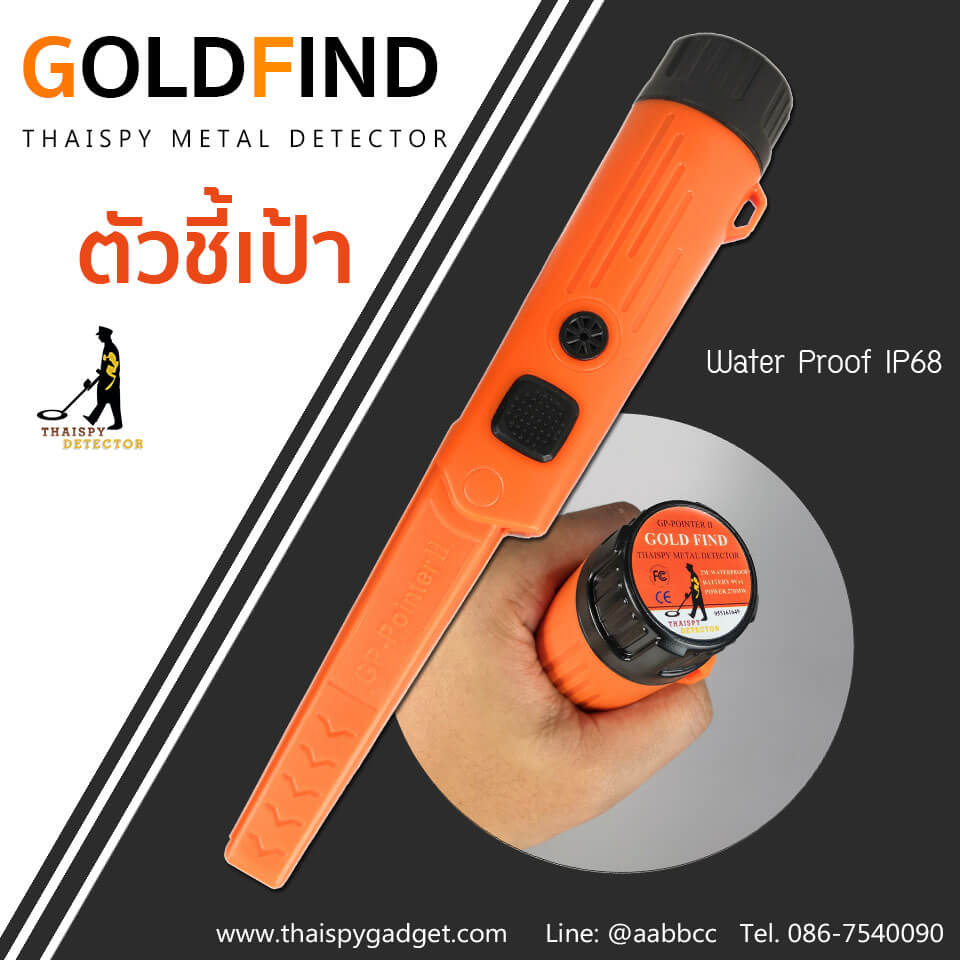 ตัวชี้เป้า Gold Fine pointer