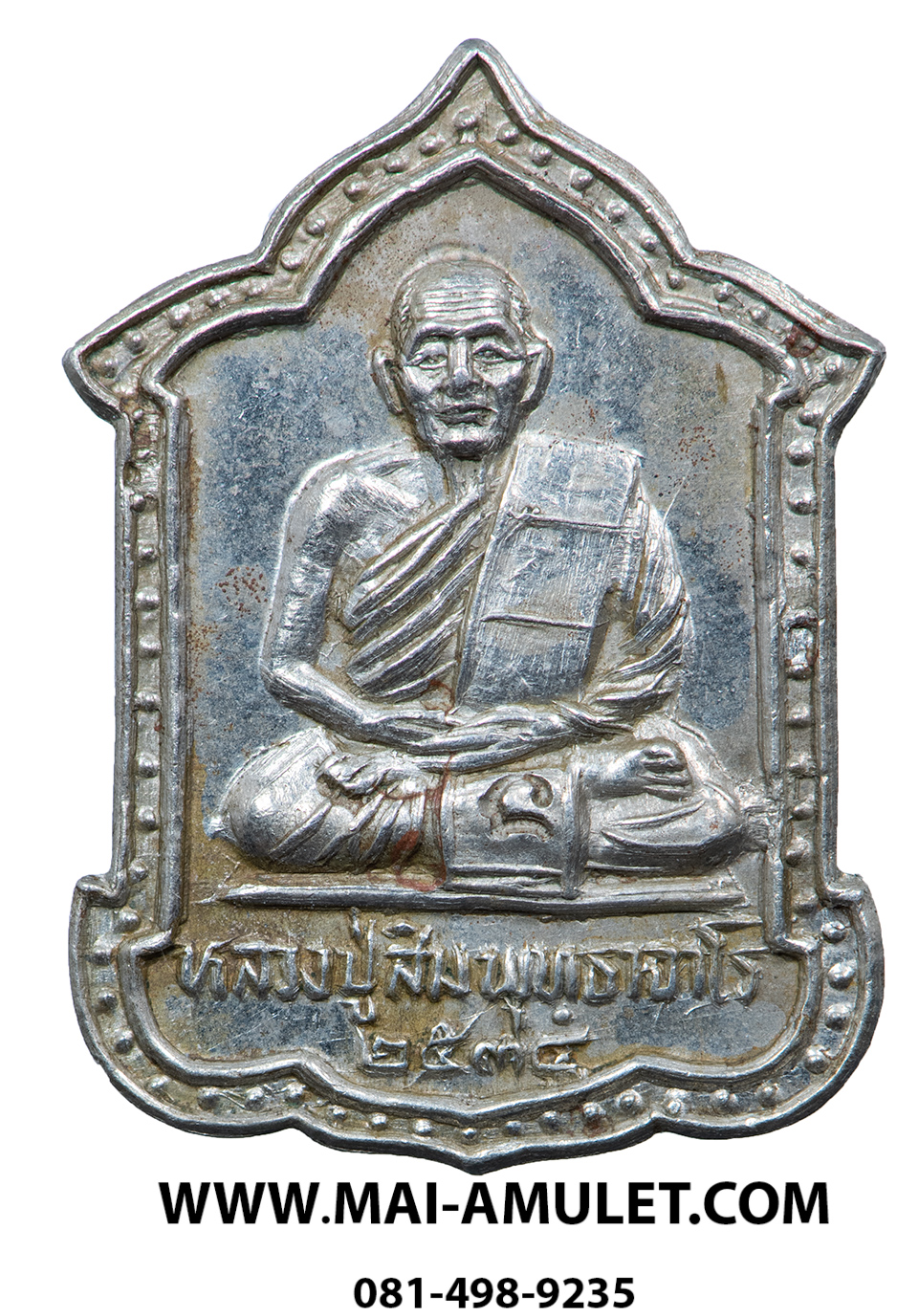 ..เหรียญ รุ่น 82 ...หลวงปู่สิม พุทธาจาโร วัดถ้ำผาปล่อง เนื้ออัลปาก้า ปี 2534 (104)
