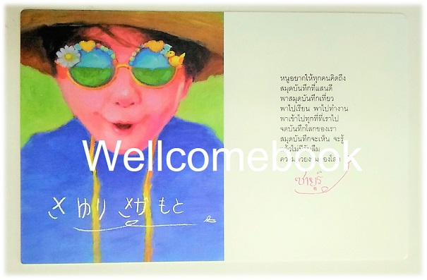 โป้สการ์ดลาย 'บันทึกส่วนตัว 'ซายูริ' 3