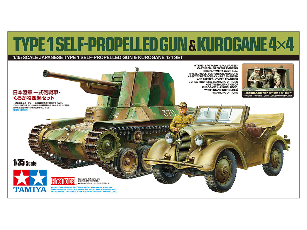 TA25187 Imperial Japanese Army Type1 75mm Self Propelled Gun & Kurogane 4x4 Set 1/35