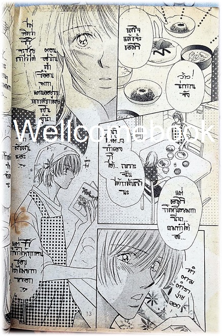 รวมชุด "คุณครูยอดรัก ภาค 1 เล่มเดียวจบ+ คุณครููยอดรัก ภาค 2 2 เล่มจบ" ~Hasebe Yuri~