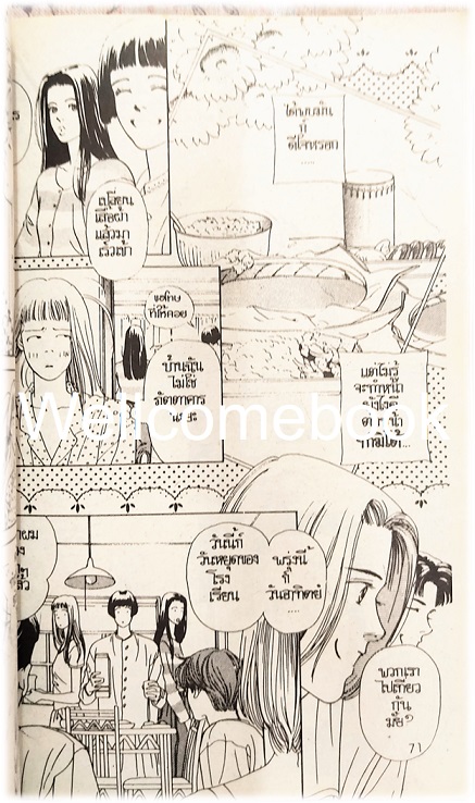 Xรวมชุด "หนุ่มสุดขั้วบวกสาวสุดชีด" 6 เล่มจบ ~Yamada Nari~