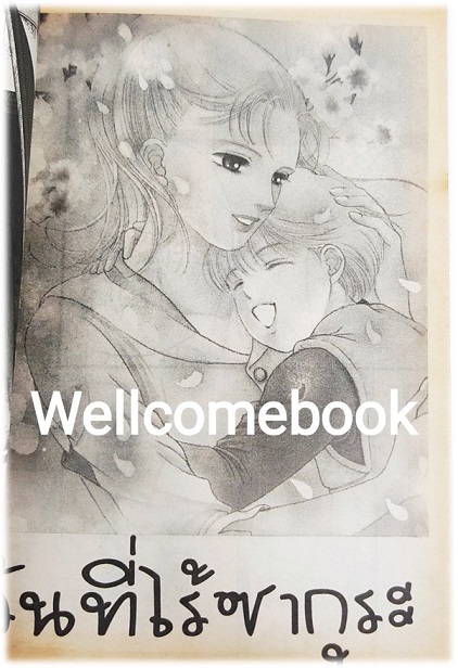 กุกกัก ยางลบใคร? เล่มเดียวจบ