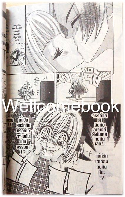 รัก รัก รักที่สุดเลย เล่มเดียวจบ ~Nakahara An~