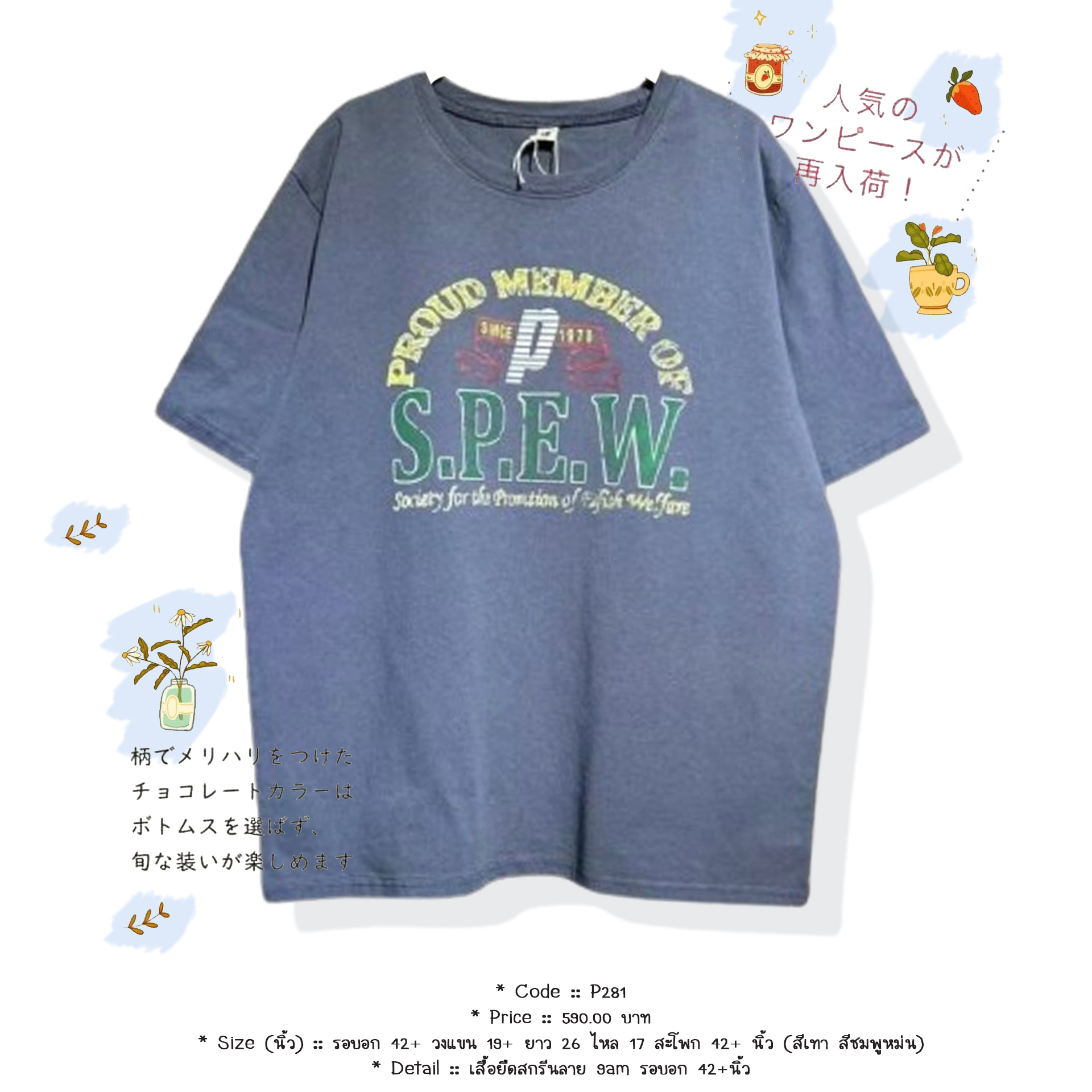 เสื้อยืดสกรีนลาย 9am รอบอก 42+นิ้ว