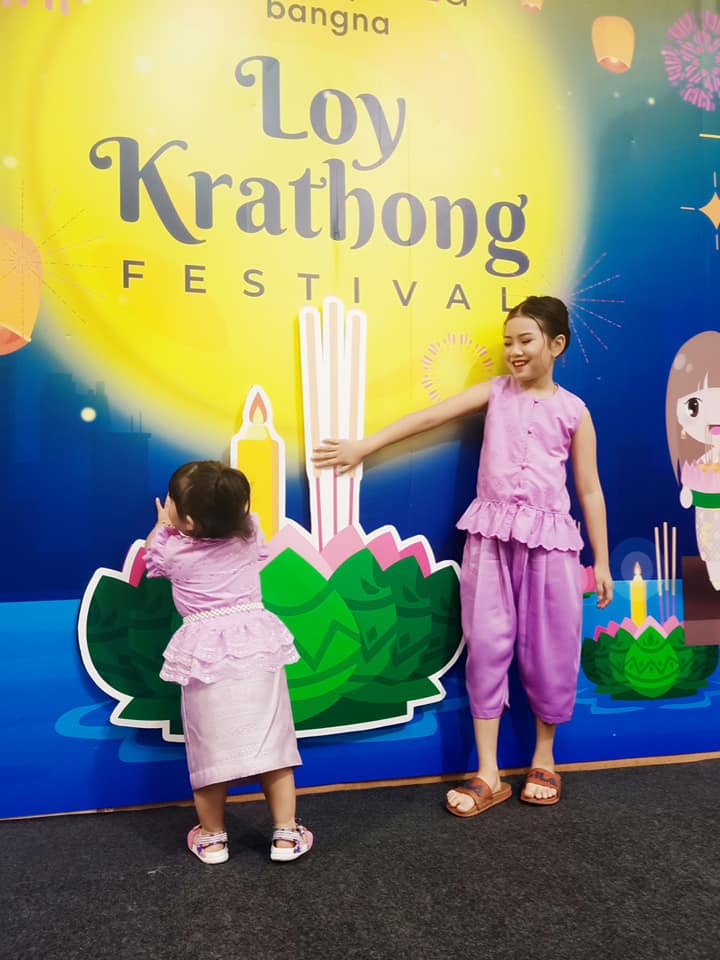 ไทยสุขเด็กโต