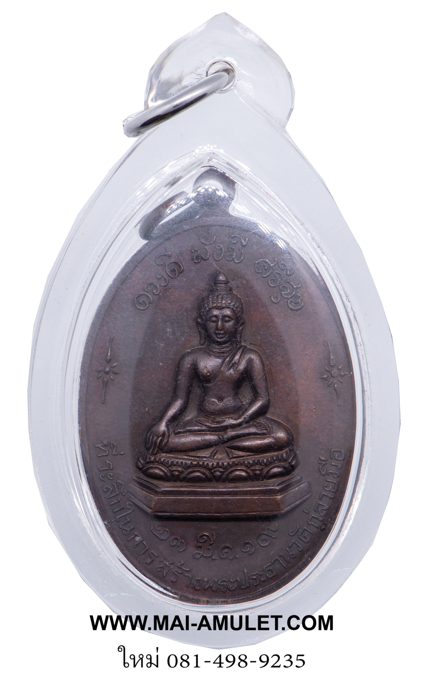 พระเครื่อง ...ดวงดี มั่งมี ศรีสุข... เหรียญครูบาดวงดี วัดท่าจำปี เชียงใหม่ รุ่น ที่ระลึกสร้างพระประธานวัดกู่ลายมือ ปี 2519 พร้อมเลี่ยม (132)