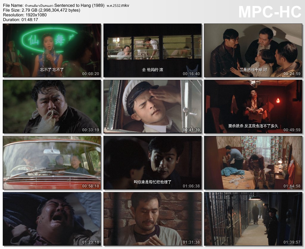 จ้างคนดีมาเป็นคนเลว Sentenced to Hang (1989)