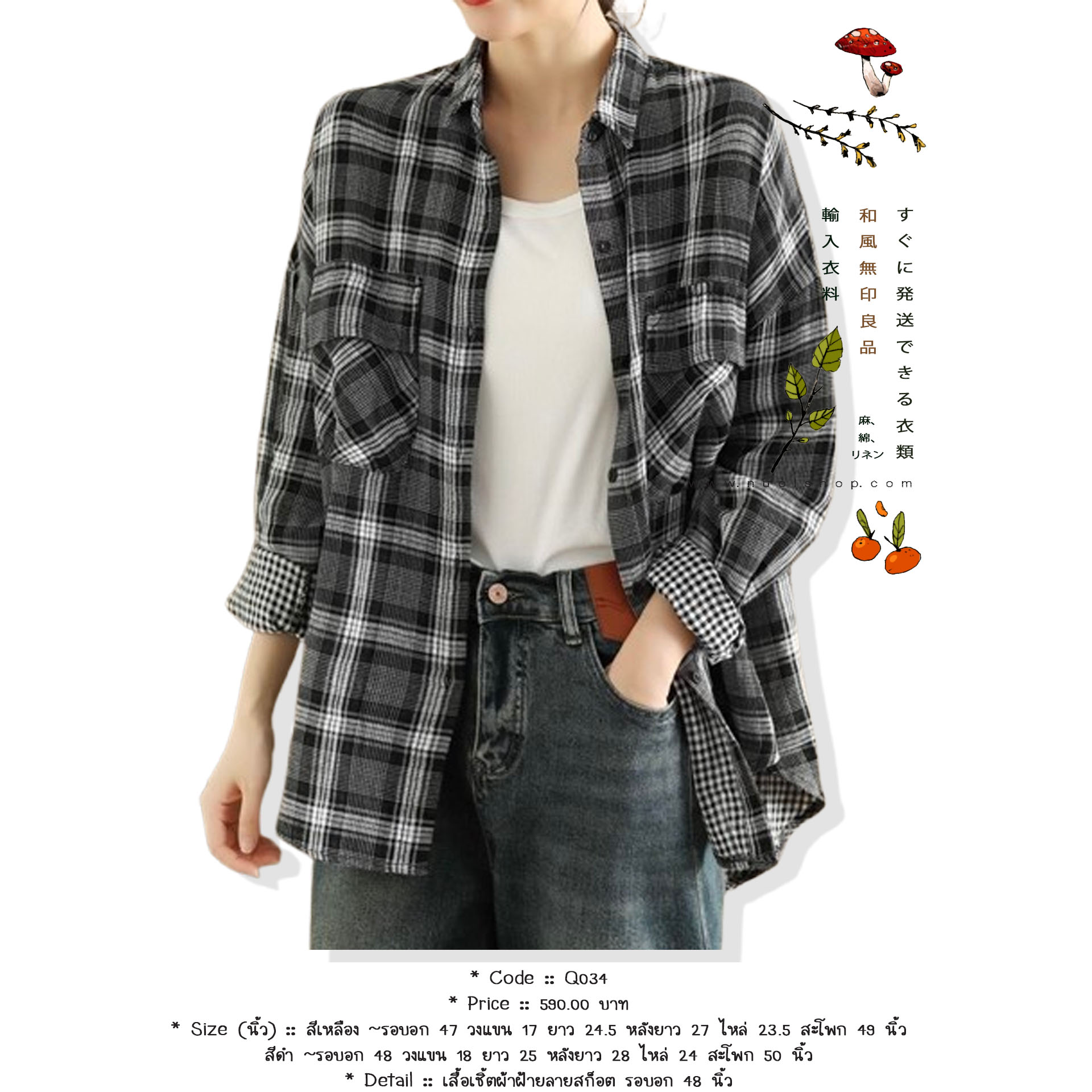 เสื้อเชิ้ตผ้าฝ้ายลายสก็อต รอบอก 48 นิ้ว