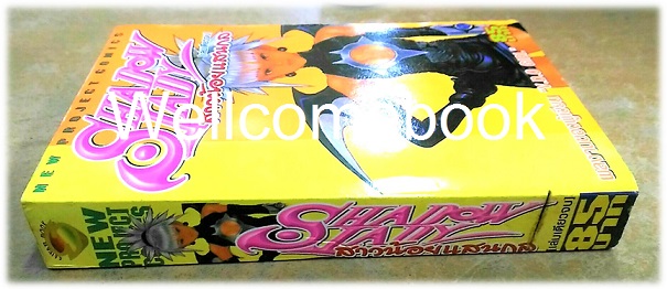 Shadow Lady สาวน้อยแสนกล เล่มเดียวจบ ~Masakasu Katsura~