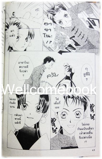 รวมชุด "จันทร์ปัจฉิม ตะวันบูรพา" 3 เล่มจบ ~Kuwabara Uko~