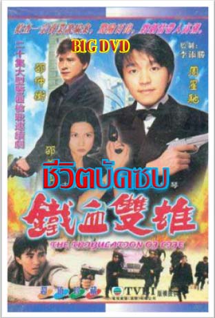 ชีวิตบัดซบ 4 แผ่น โจวซิงฉือ,เส้าเหม่ยฉี