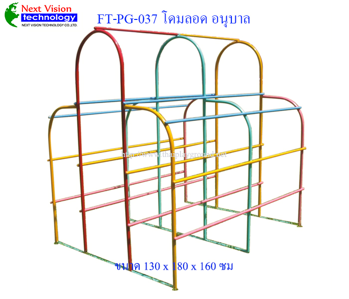 FT-PG-037 โดมลอด