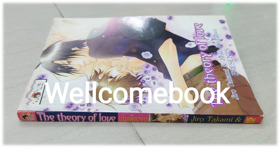 The Theory of love เล่มเดียวจบ ~Jiro Takami & Jinko Kitazawa~