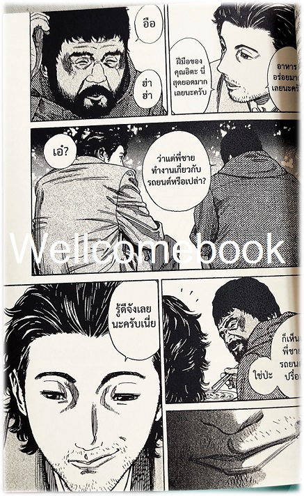 รวมชุด "Homunculus โฮมูนคิวลัส เจาะกะโหลกเห็นภูติ" 15 เล่มจบ ~Yamamoto Hideo~