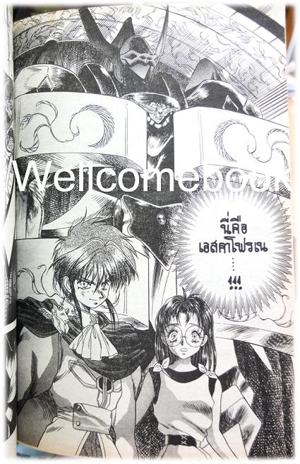 รวมชุด "เอสคาโฟรเน่ ผู้พิชิตฟ้า" 8 เล่มจบ ~Katsu Aki~