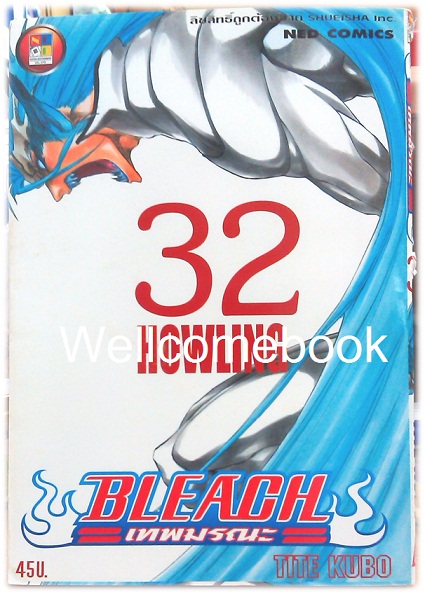 รวมชุด "BLEACH เทพมรณะ" เล่ม 1- 32 (ยังไม่จบ) ~Tite Kubo~