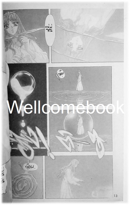 X "199X The Movie Animation Film Comic วันสิ้นโลก วาระสุดท้ายที่เริ่มนับถอยหลัง" เล่มเดียวจบ ~CLAMP~