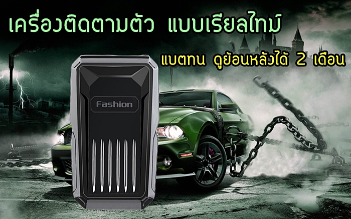 เครื่องติดตามตัวแบบเรียลไทม์