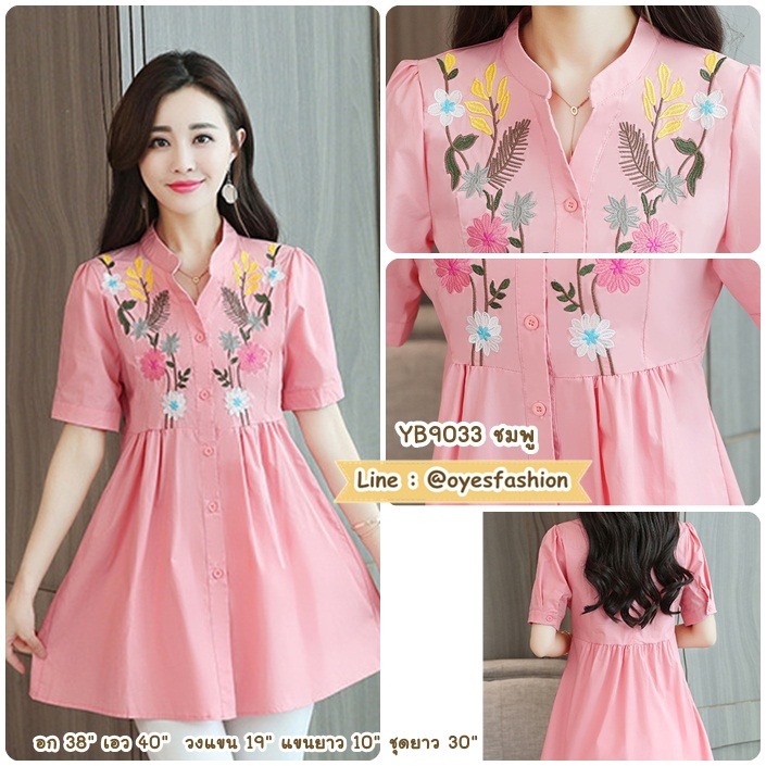 เสื้อผ้าคอตตอนปักลาย สีชมพู อก 38"