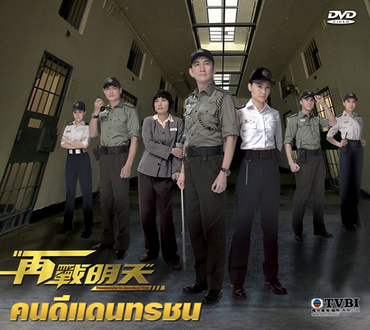 คนดีแดนทรชน 4 แผ่น อู๋ฉีหัว, สีจื่อซาน,