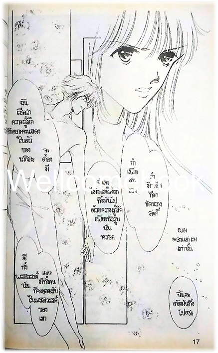 จุดหมายที่หัวใจกำหนด เล่ม 2 (จบ) ~Fujita Kazuko~