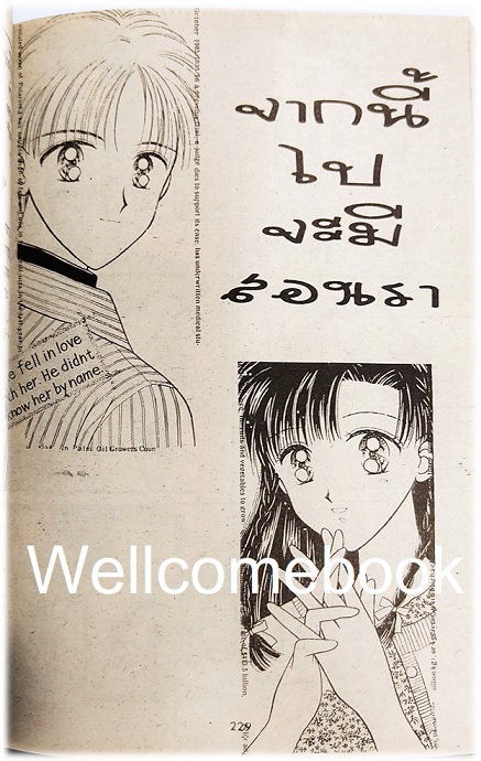 Xฮิปโปแก้มแดง เล่มเดียวจบ