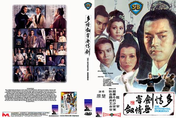 ฤทธิ์มีดสั้น ลี้คิมฮวง ภาค 1 (ศึกยุทธจักรหงส์บิน) ตี้หลุง โก้วเล้ง หวีอันอัน