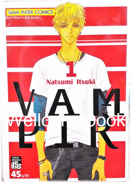 รวมชุด "Vampir แวมพีล" 5 เล่ม (ล่าสุด) ~Natsumi Itsuki~