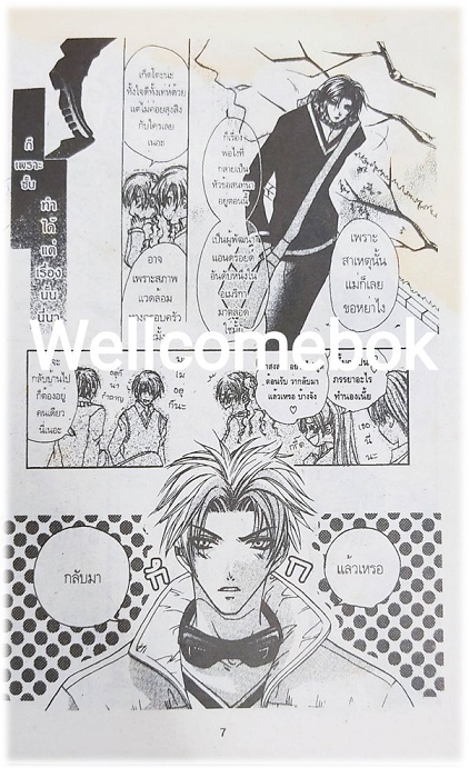 Get The Moon เล่มเดียวจบ ~Takagi Ryo~