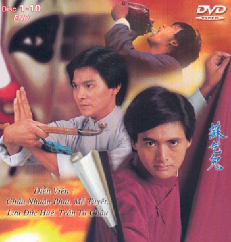 ยาจกซู ไอ้หนุ่มหมัดเมา 2 DVD โจวเหวินฟะ,หลิวเต๋อหัว