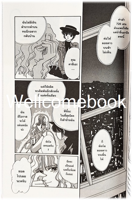 Xรวมชุด "Boxset Tokyo Babylon CLAMP CLASSIC COLLECTION" 3 เล่มจบ ~CLAMP~