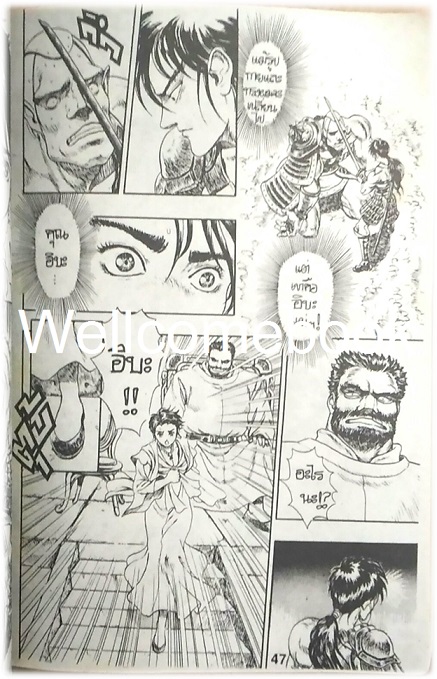 OH-ROH-DEN เจงกีสข่าน เล่มเดียวจบ ~Miura Kentarou~