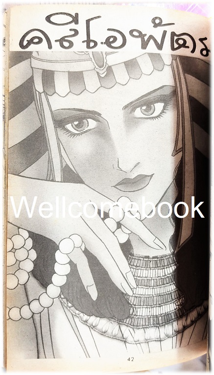 XPrincess พริ้นเซส 13 เล่มเดียวจบ