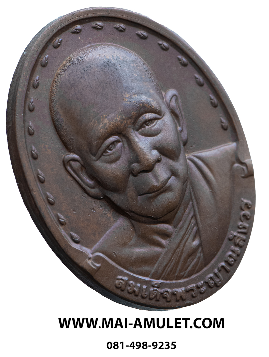 ..เหรียญรุ่นแรก.. สมเด็จพระญาณสังวร สมเด็จพระสังฆราช วัดบวรฯ ปี 28 ครับ (76)