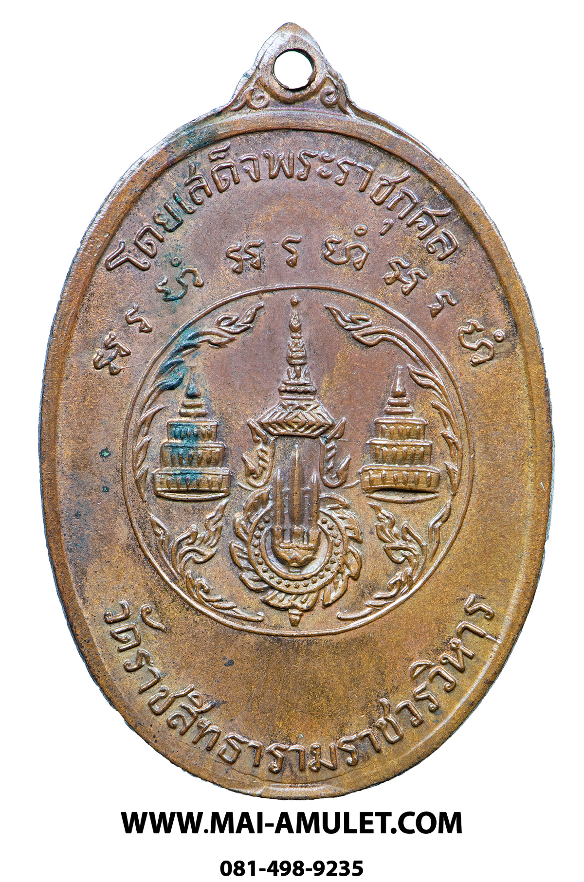 เหรียญ สมเด็จพระสังฆราช (สุก ไก่เถื่อน) โลหะรมดำ หลวงปู่โต๊ะปลุกเสก วัดราชสิทธาราม (วัดพลับ) ปี 2516 ในหลวงเสด็จพระราชดำเนินเททองครับ (4)