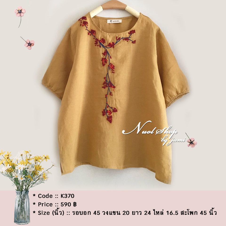 เสื้อผ้าลินินปักลาย รอบอก 45 นิ้ว