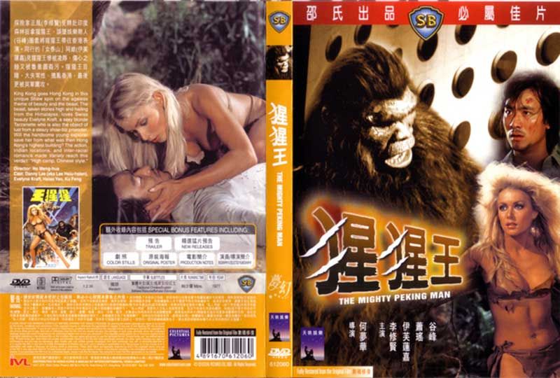 สัตว์สาวหิมาลัย ถล่มเมืองมังกร The Mighty Pekin(1977)