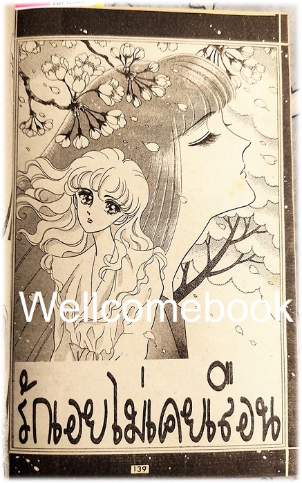 จุมพิตจากดวงใจ เล่มเดียวจบ ~ Kobayashi Hiromi~