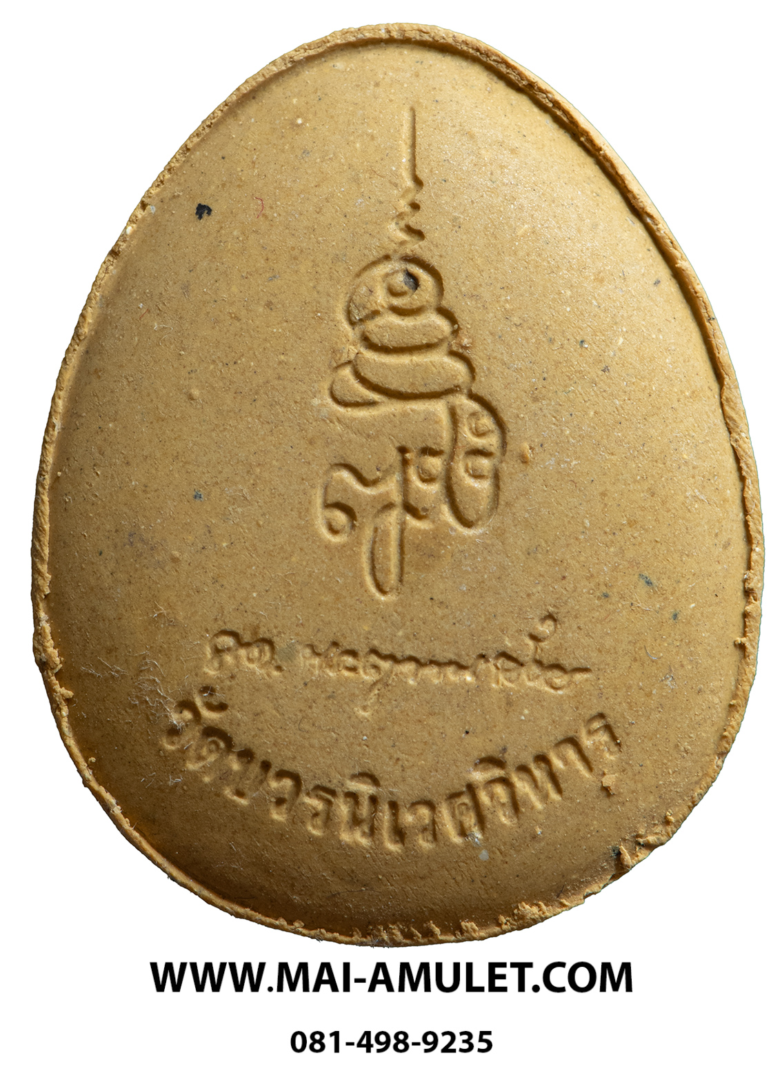 พระปิดตา ญสส.จัมโบ้ เนื้อผงเกสร ตะกรุดเงิน สมเด็จพระสังฆราช วัดบวร ปี 38 พร้อมกล่องครับ (G.)