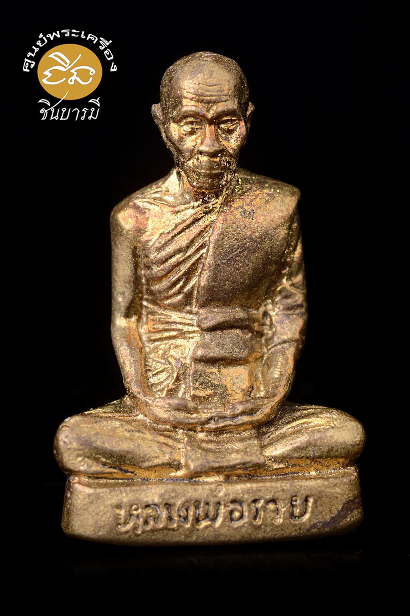 หลวงพ่อรวย วัดตะโก รูปเหมือนหล่อโบราณ รุ่นเซ็งลี้ฮ้อ เป็นรุ่นที่ สร้างดี พิธีชัดเจน สร้างแค่ 389 องค์ นักสะสม จึงนิยมเก็บ รายการนี้ คัดสวย ตรงตามรูปจ้า