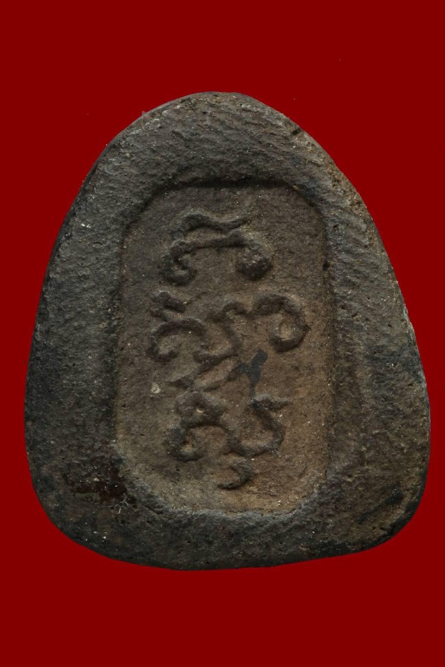 พระพิมพ์พระพุทธ หลังยันต์ เนื้อผงยา